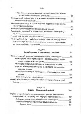 На війні, як на війні. 1,2,3 ч., Володимир Василенко