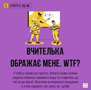 Інста, кохання, брудний посуд і конста. Норм візуальний гід по Конституції,