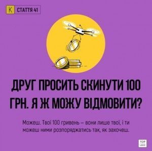 Інста, кохання, брудний посуд і конста. Норм візуальний гід по Конституції,