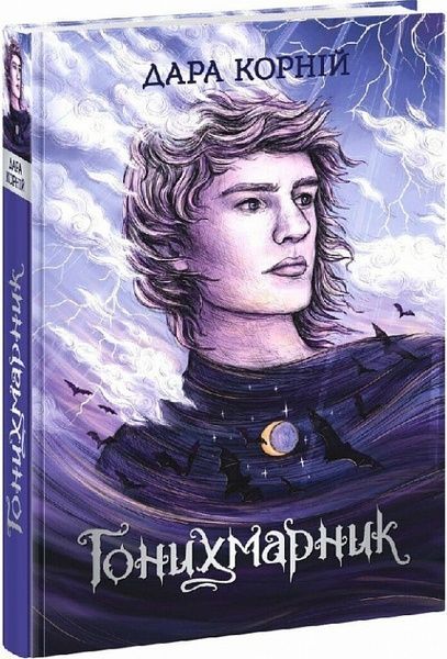 Гонихмарник, Дара Корній