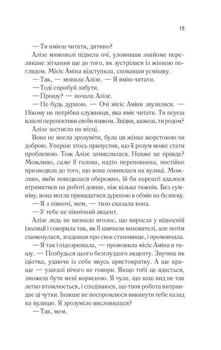 Це зіткане королівство, Тагере Мафі