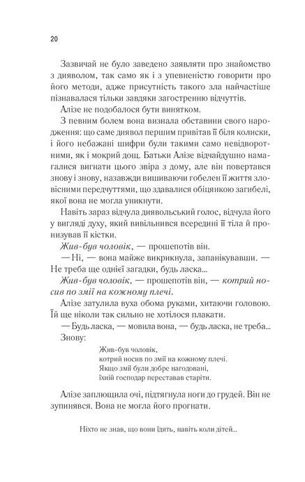 Це зіткане королівство, Тагере Мафі