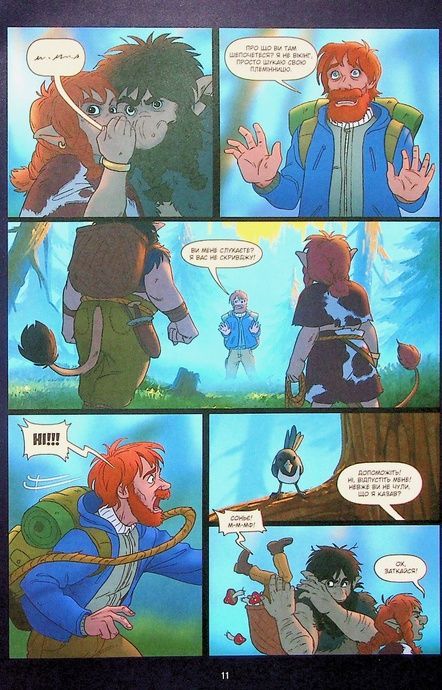 Північне сяйво. Вікінги й Оракул, Малін Фалк