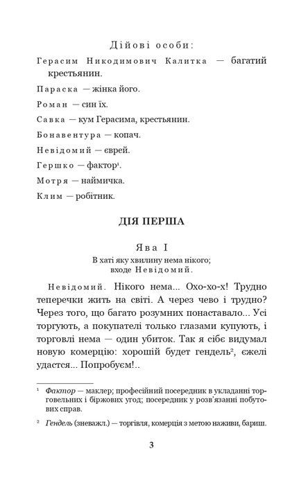 Темне сходження, К. С. Пакат
