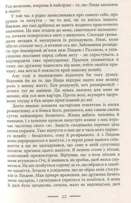 Каллокаїн, Карін Боє