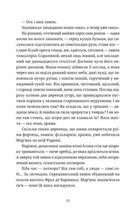 Обійми, Людмила Таран