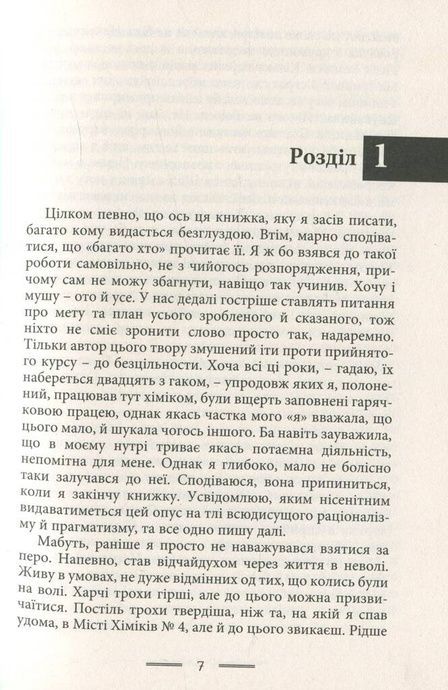 Каллокаїн, Карін Боє