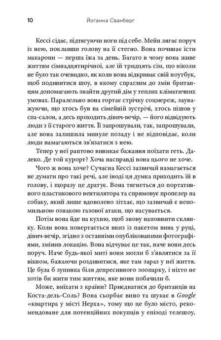 Кессі, Йоганна Сванберг