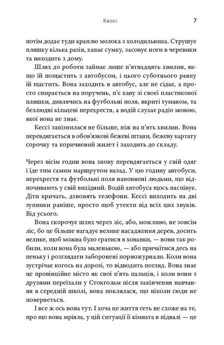 Кессі, Йоганна Сванберг
