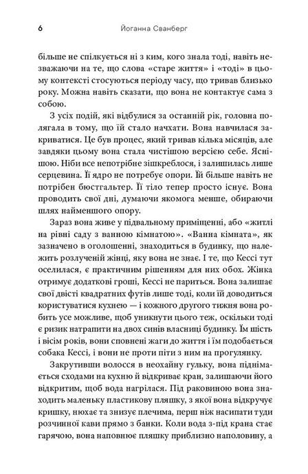 Кессі, Йоганна Сванберг