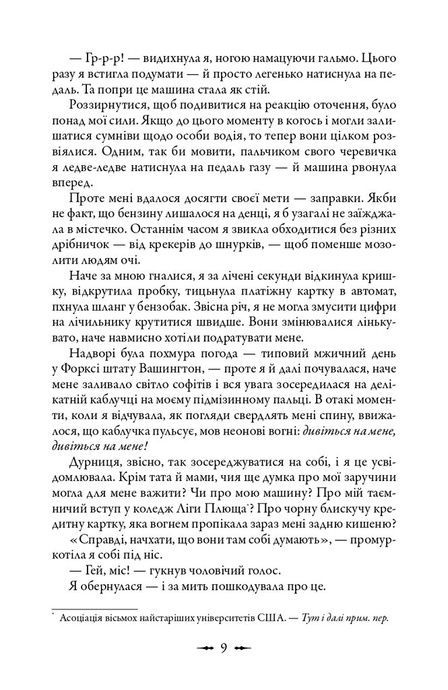 Світанок. Книга 4, Стефані Маєр