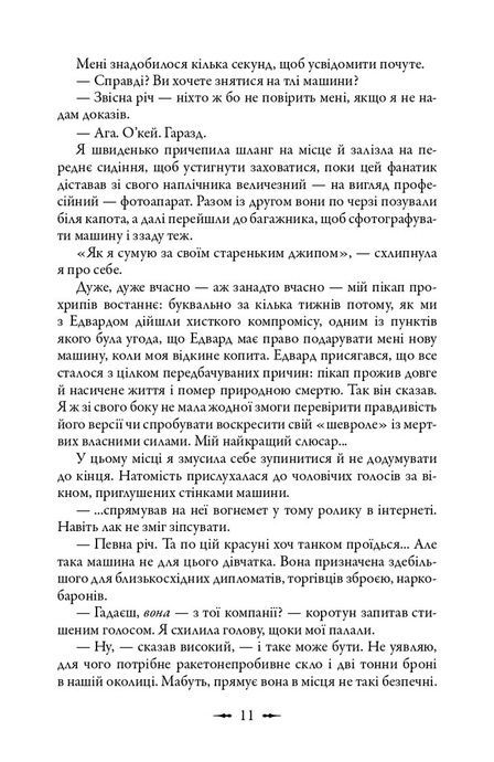 Світанок. Книга 4, Стефані Маєр