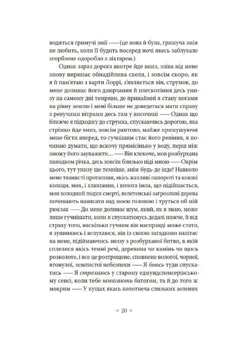Біґ-Сур, Джек Керуак
