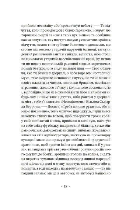 Біґ-Сур, Джек Керуак