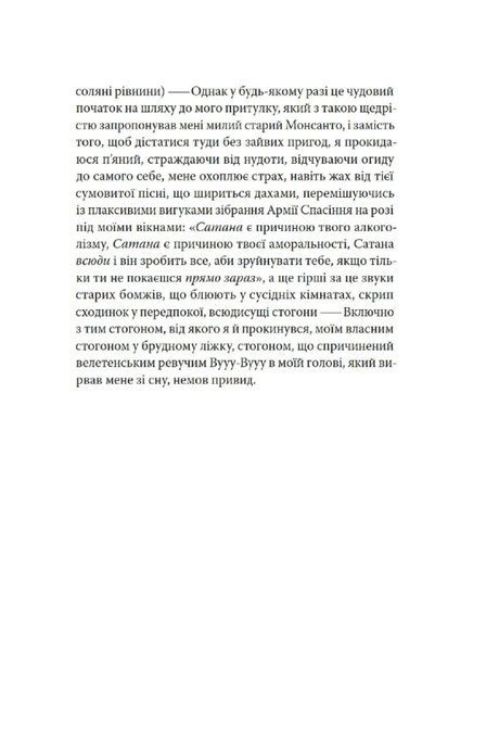 Біґ-Сур, Джек Керуак