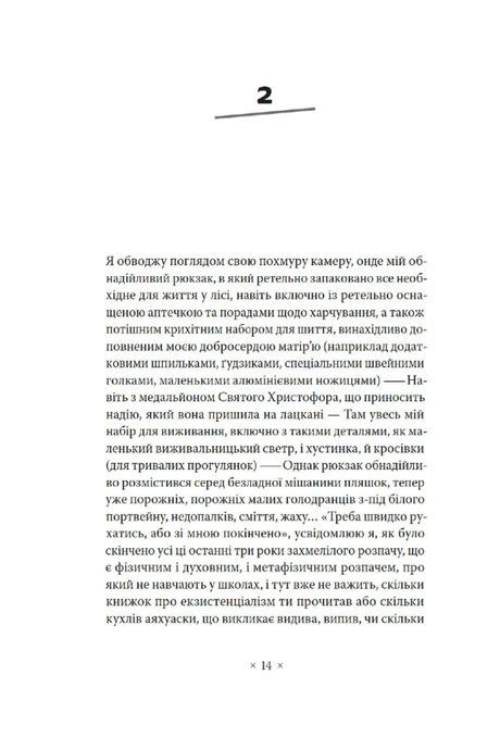 Біґ-Сур, Джек Керуак
