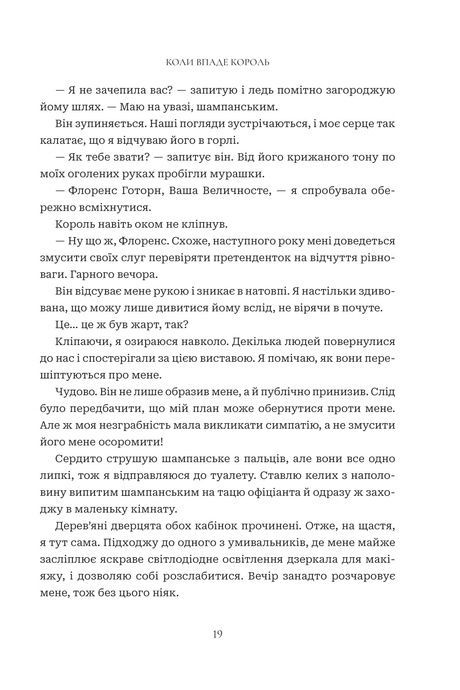 Коли впаде король, Марі Нігофф