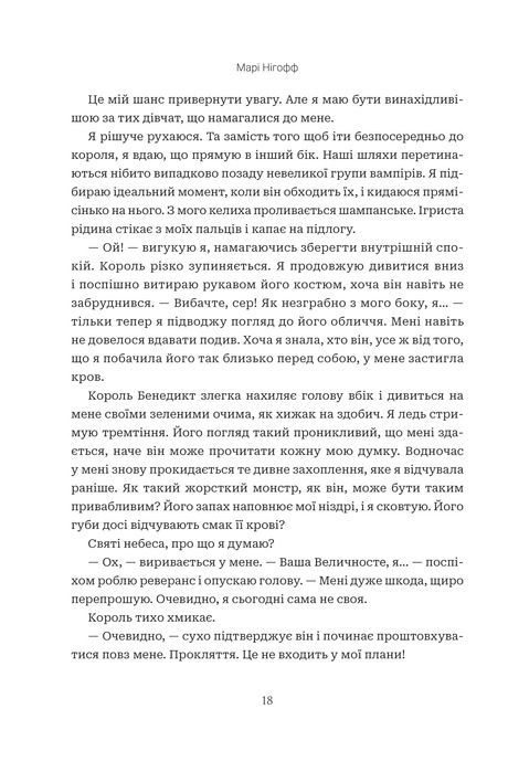 Коли впаде король, Марі Нігофф