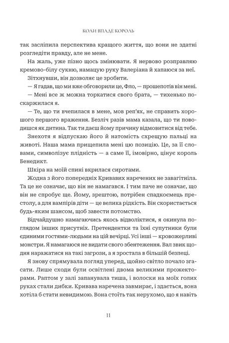 Коли впаде король, Марі Нігофф