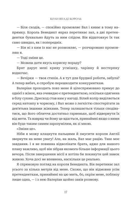 Коли впаде король, Марі Нігофф