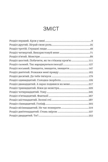 Коли впаде король, Марі Нігофф