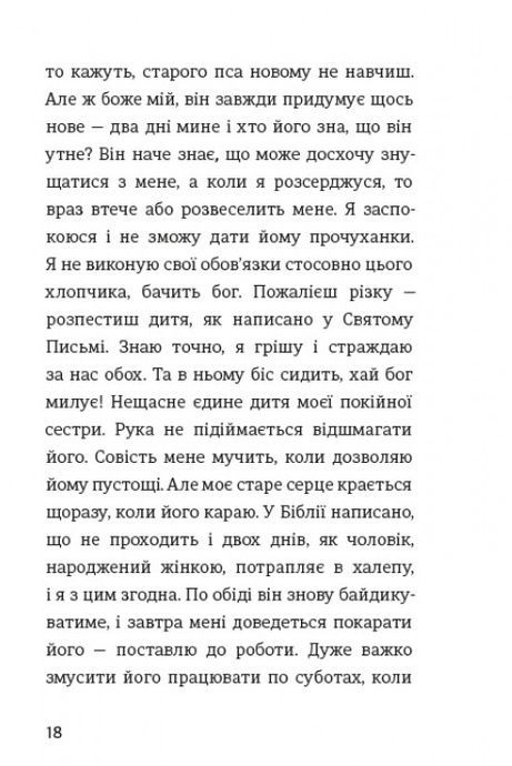 Пригоди Тома Соєра, Марк Твен