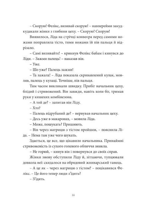 Хто ти такий?, Артем Чех