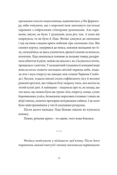 Хто ти такий?, Артем Чех