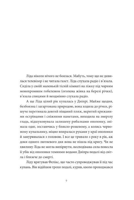 Хто ти такий?, Артем Чех