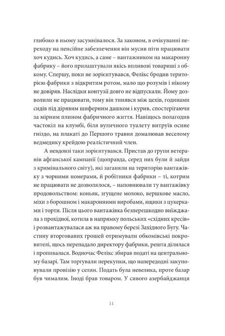 Хто ти такий?, Артем Чех