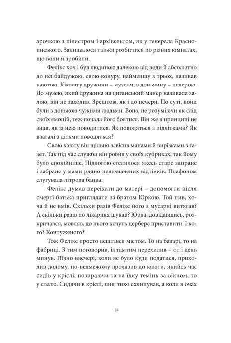 Хто ти такий?, Артем Чех