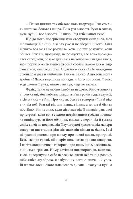Хто ти такий?, Артем Чех