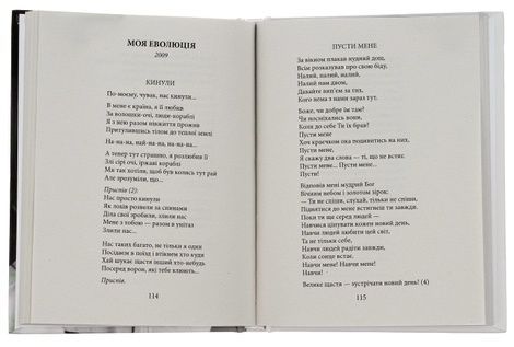 Поезія, Кузьма Скрябін