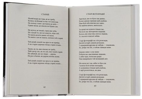 Поезія, Кузьма Скрябін