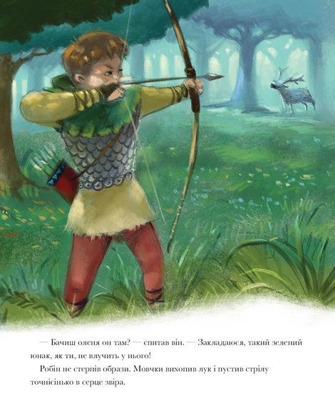 Легенда про Робін Гуда, Пітер Кловер