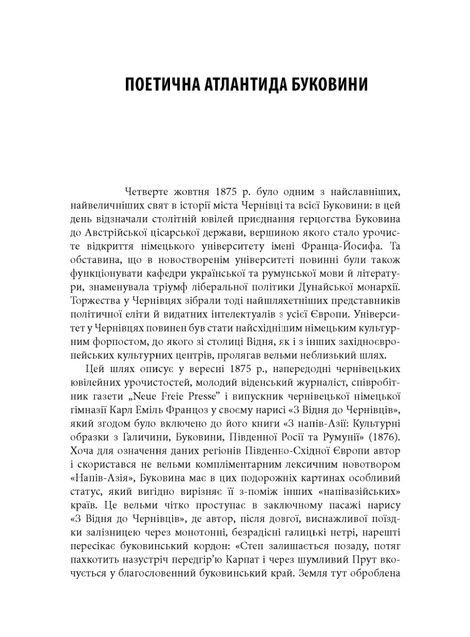 &laquo;Урвані струни прегучної ліри&hellip;&raquo;: Німецько-єврейські поети Буковини, Петро Рихло