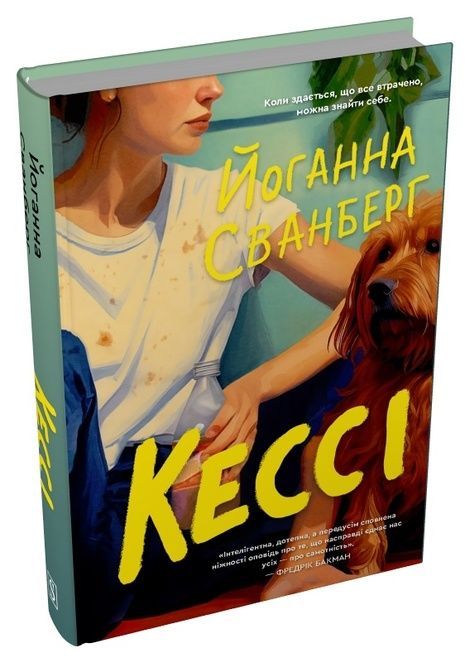Кессі, Йоганна Сванберг