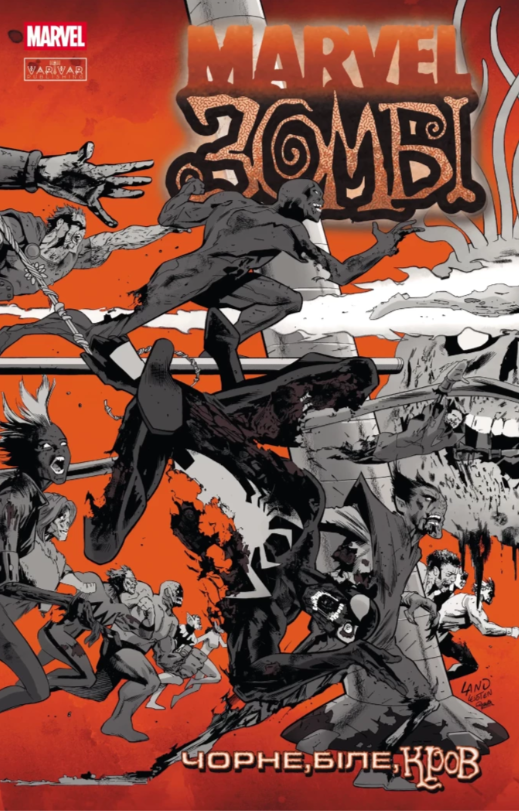 Marvel Зомбі: Чорне, Біле, Кров. Випуск 2/3
