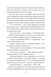 Ару Шах і Нектар Безсмертя. Книга 5 - 8