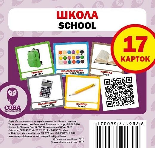 Школа