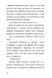 Пригоди Тома Соєра - 10