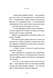 Ігри монмартрських мерців. Лотрек - 6