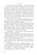 Темне сходження - 9