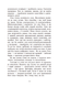 Гонихмарник - 9