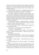 Людолови. Том 2 - 9