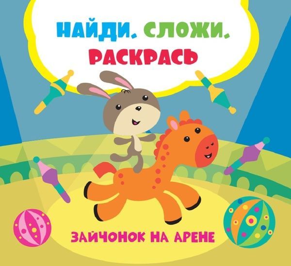 Зайченя на арені, Лілія Задерна