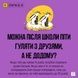 Інста, кохання, брудний посуд і конста. Норм візуальний гід по Конституції - 13