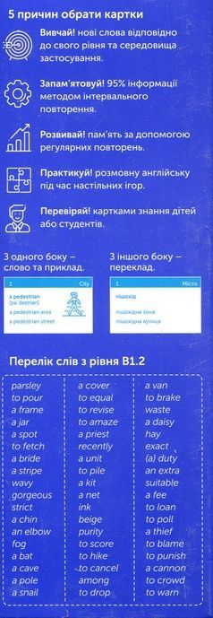 Картки для вивчення англійської мови. Рівень&nbsp;В1.2, Intermediate. 500 карток