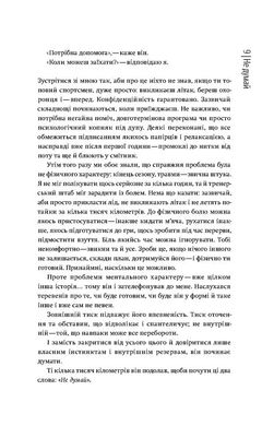 Безжальні. Від хорошого до нестримного, Тім Ґровер, Шері Лессер Венк