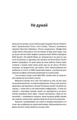 Безжальні. Від хорошого до нестримного, Тім Ґровер, Шері Лессер Венк